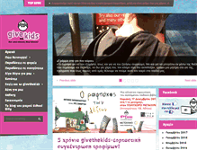 Tablet Screenshot of givethekids.gr